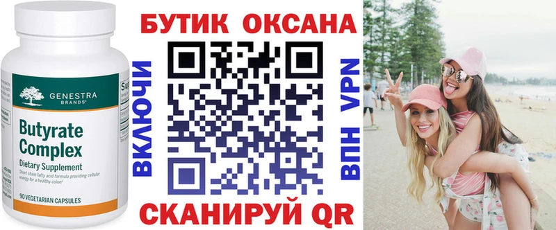 Бутират жидкий экстази  Кириши 