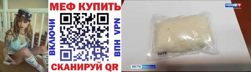 МЕФ кристаллы  где купить наркотик  площадка наркотические препараты  Кириши 